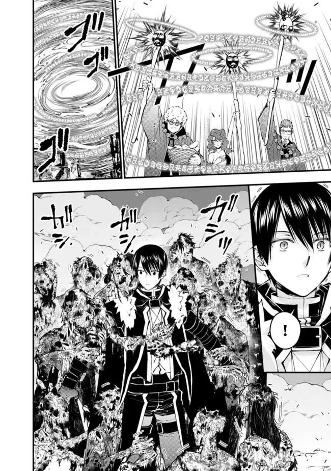 The Hero Who Seeks Revenge Shall Exterminate with Darkness, Chapter 98 image 20